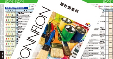 【建築】設計価格表