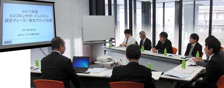 2017年&nbsp;ルミフロンサポートシステム&nbsp;認定ディーラー東北ブロック会議