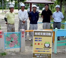 カズアソシエート